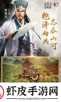 2021好玩的三国背景战争策略手游推荐