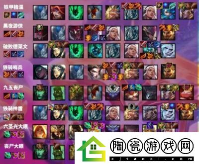 云顶之弈S3源计划阵容攻略：核心搭配与运营技巧