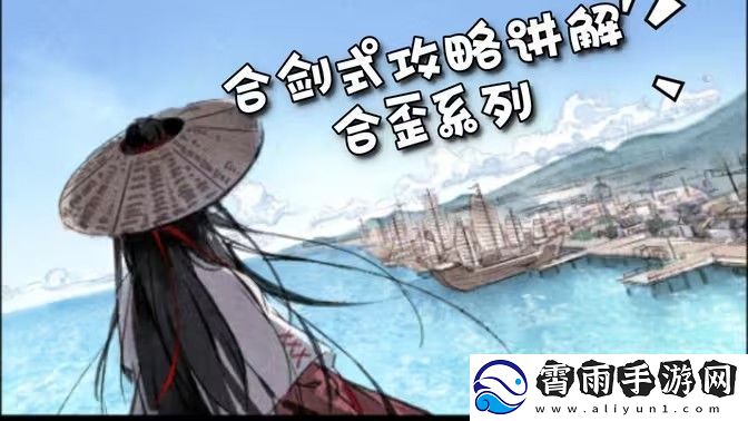 江湖悠悠剑诀如何获取