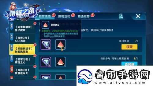 qq飞车手游西瓜小子获取方法详细解析