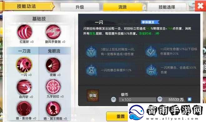 永恒岛手游鬼影职业背景故事览