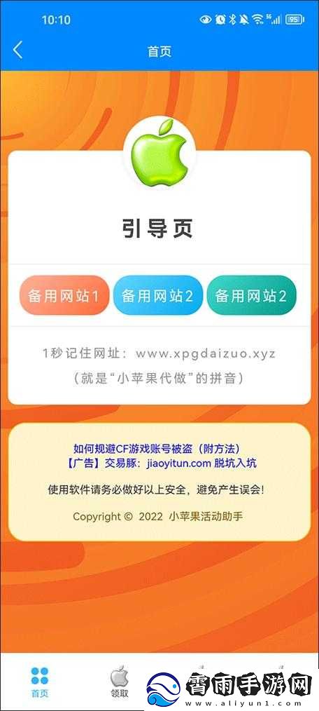 cf-一键领取助手官方手机版：便捷领取新体验