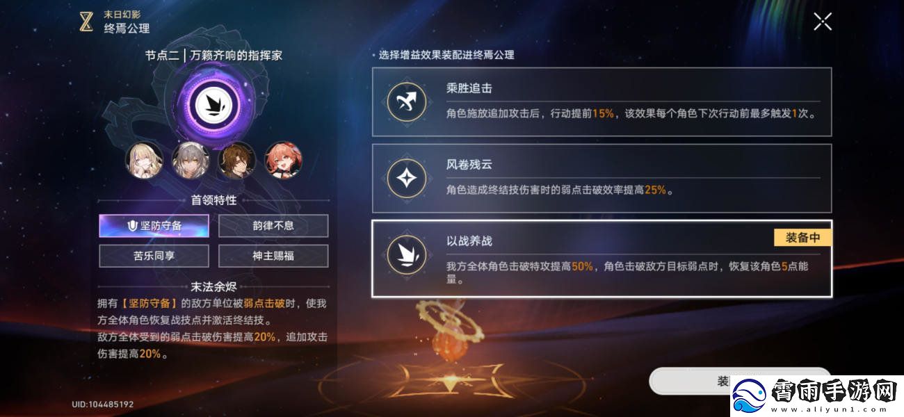 崩坏星穹铁道神主日阵容怎么选