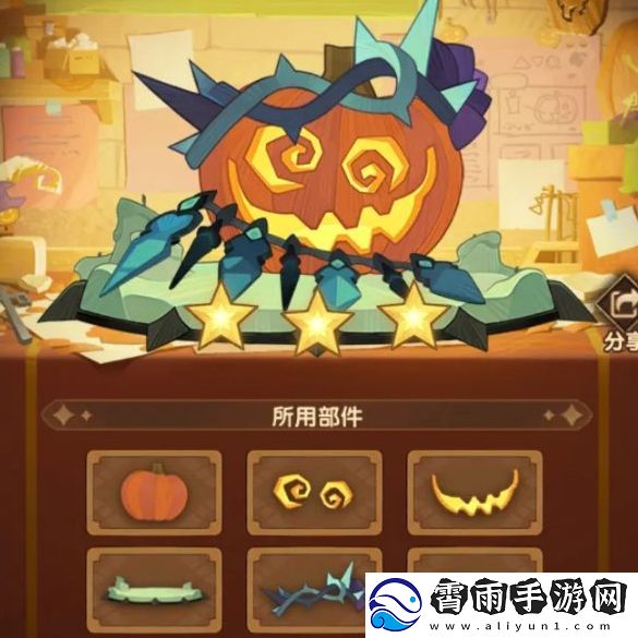 剑与远征南瓜定制委托2024攻略