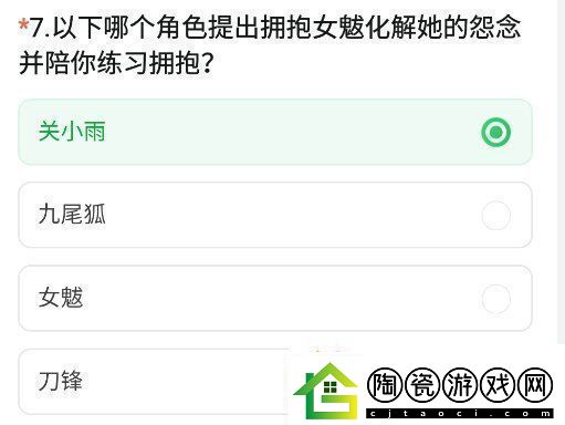 cf手游体验服11月问卷答案大全