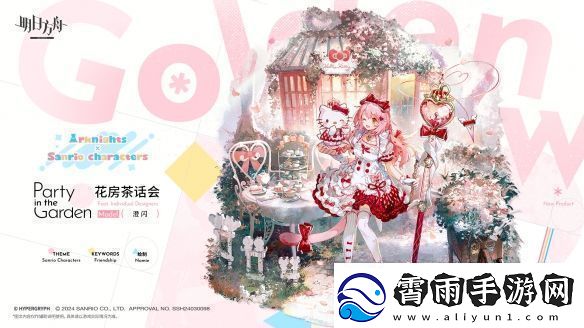 明日方舟澄闪皮肤花房茶话介绍