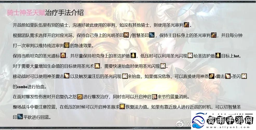 挂机魔兽圣骑玩法攻略