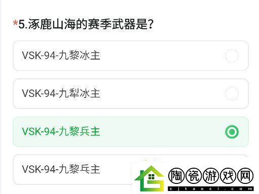 cf手游体验服11月问卷答案大全