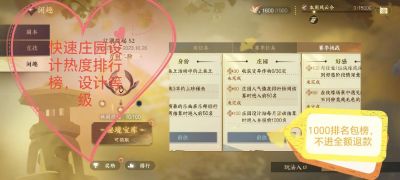 逆水寒手游荧光蛐蛐任务完成方法介绍逆水寒手游荧光蛐蛐任务怎么完成