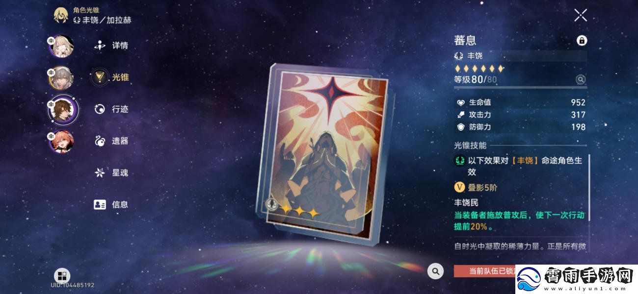 崩坏星穹铁道神主日阵容怎么选