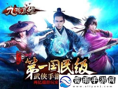 体验武侠风情