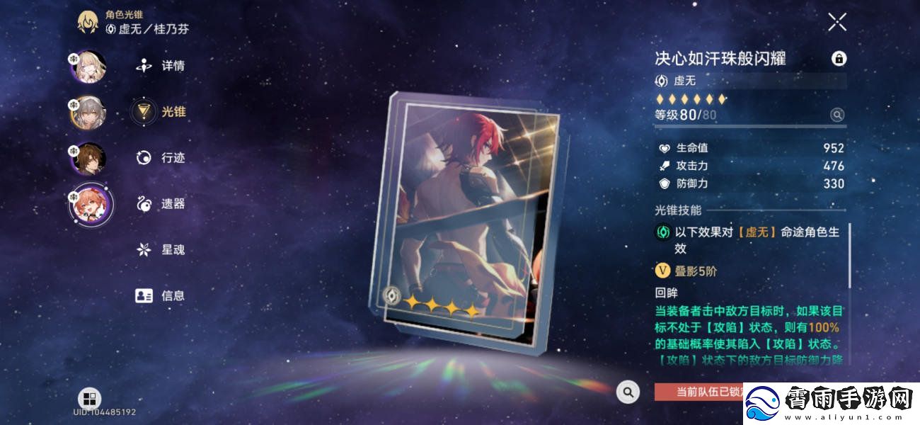 崩坏星穹铁道神主日阵容怎么选