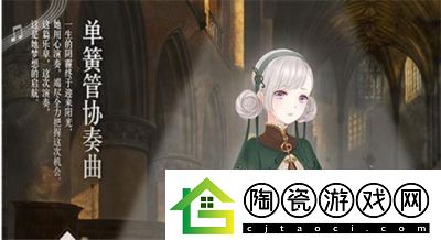 掌握奇迹暖暖的古典之声音乐会：全面活动玩法攻略