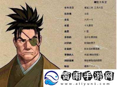 侍魂-OL-柳生十兵卫人物属性大曝光-震撼你的眼球