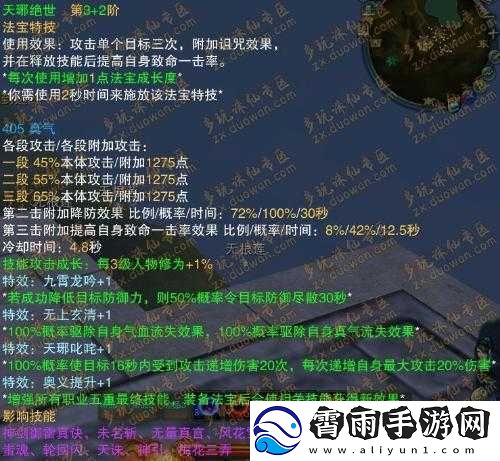 诛仙手游