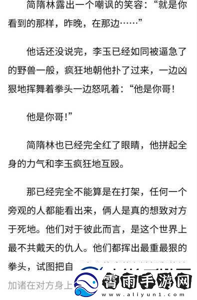 简隋英哭着喊着让李玉退出去微博车