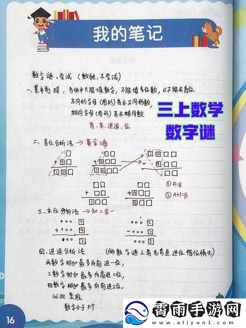 13b-里能塞几支笔：探究容量之谜