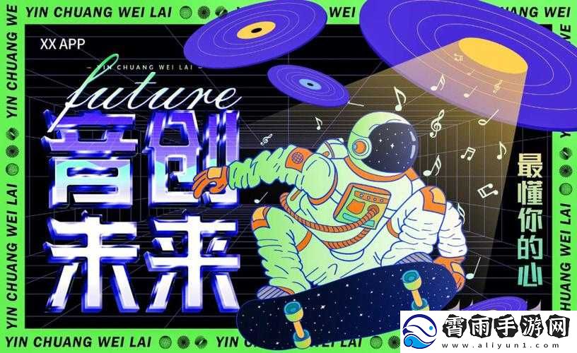 硬糖-1H1VPO：探索未来音乐的无限可能