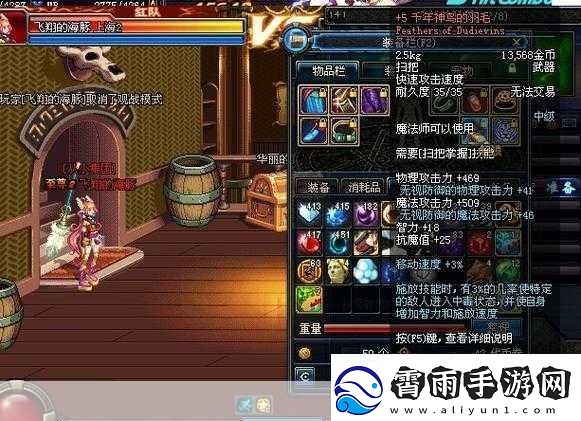 地下城与勇士中哪款扫把幻化最炫目-玩家必备颜值担当选择指南-让你成为阿拉德大陆最靓的仔