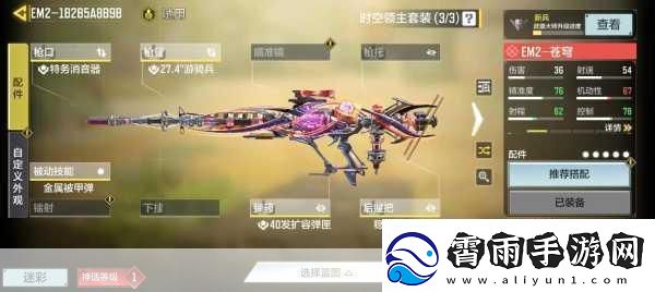温柔！使命召唤手游怎么改枪名-社区与玩家交流引发热议