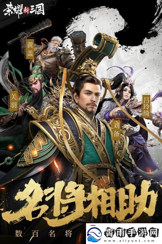 2021好玩的三国背景战争策略手游推荐-大型三国slg手游-新闻频道