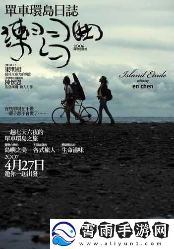 国产电影一曲二曲三曲：经典之选