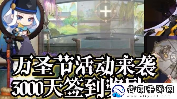 阴阳师万圣节2024活动任务怎么玩-万圣节活动攻略
