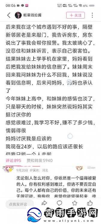 拿我的妹妹做实验游戏-v3.0-最新版本更新内容：优化游戏体验-修复部分bug