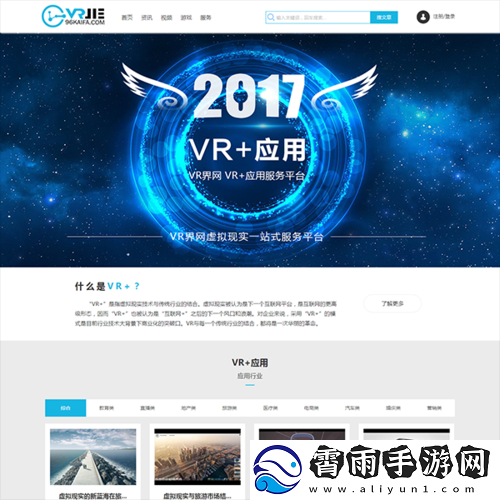 vr-成品站源码：视频来源的真相