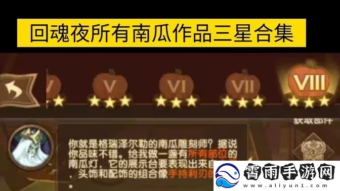 剑与远征南瓜定制委托2024攻略-南瓜定制委托怎么搭配更合理