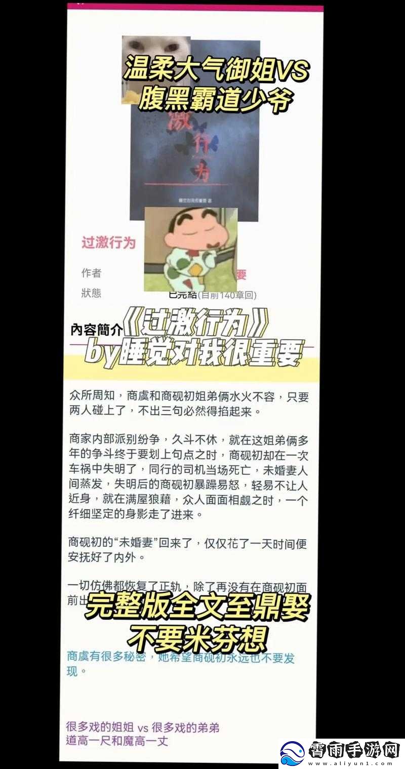 睡觉对我很重要作品集：我的珍视