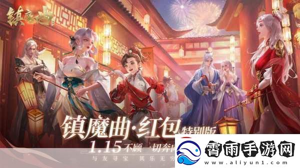 镇魔曲掀起全民娱乐狂潮朋友圈超级话题正式上线！
