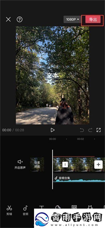剪映app的怎么发给好友剪辑的发送给好友方法