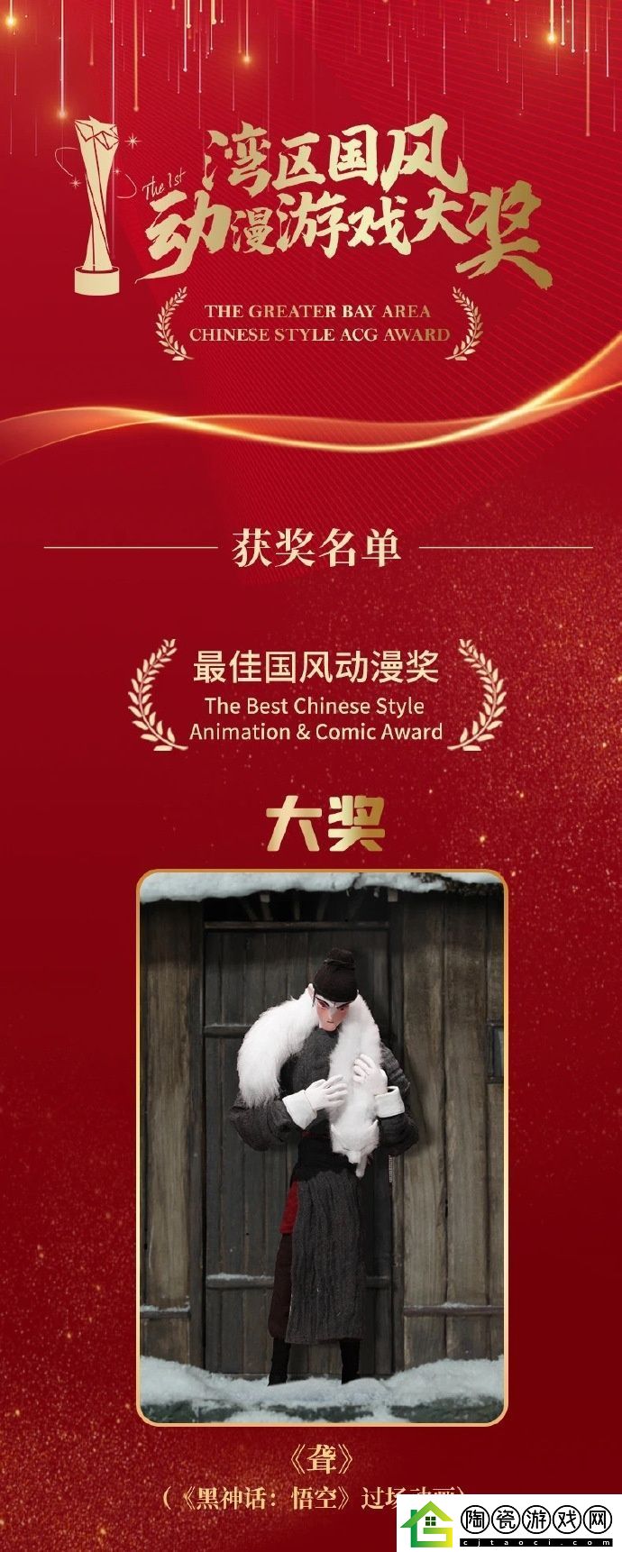 黑神话