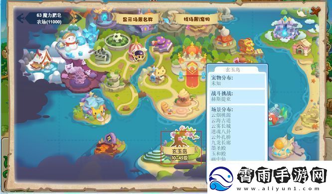 洛克王国云隐鹤山宠物有哪些云隐鹤山宠物一览