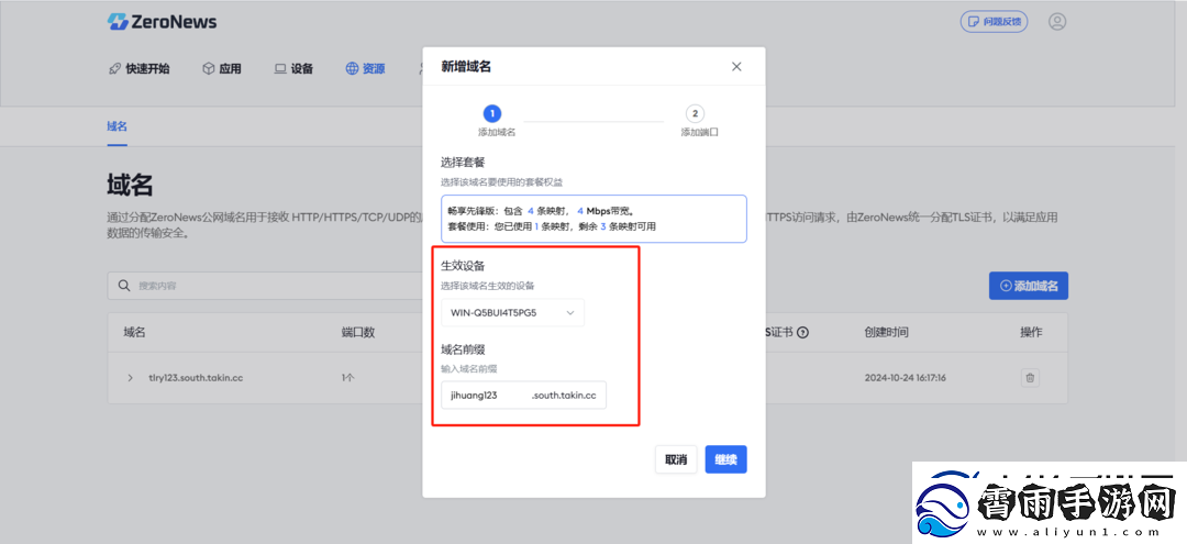 超简单搭建饥荒联机稳定模式