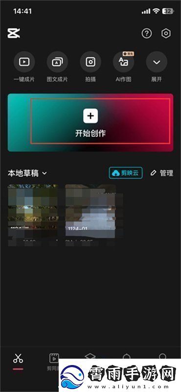 剪映app的怎么发给好友剪辑的发送给好友方法