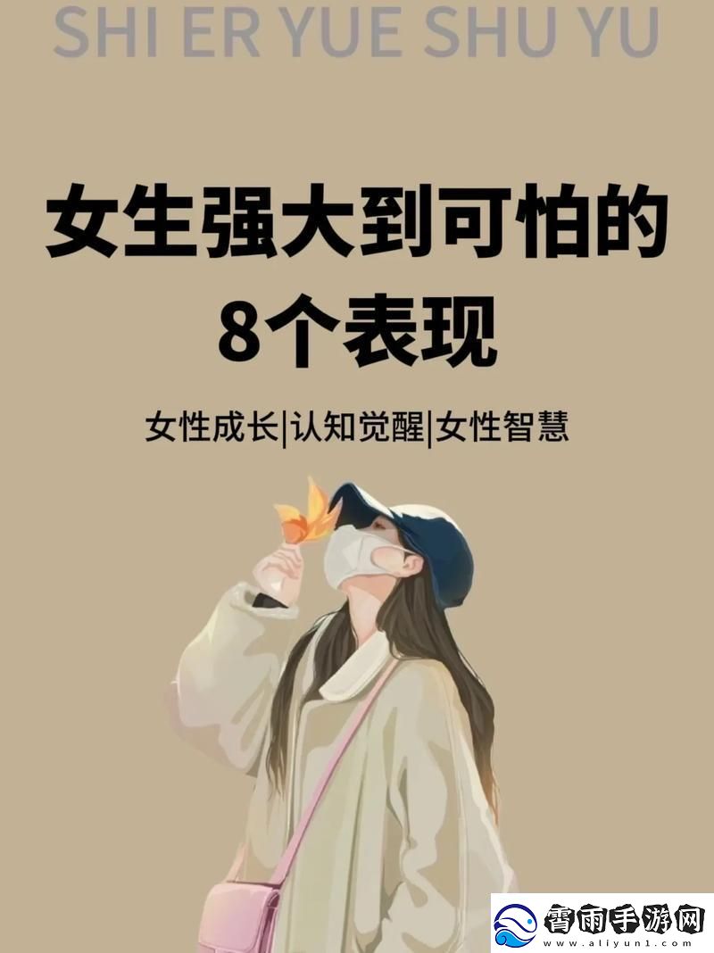 “潮女”传奇