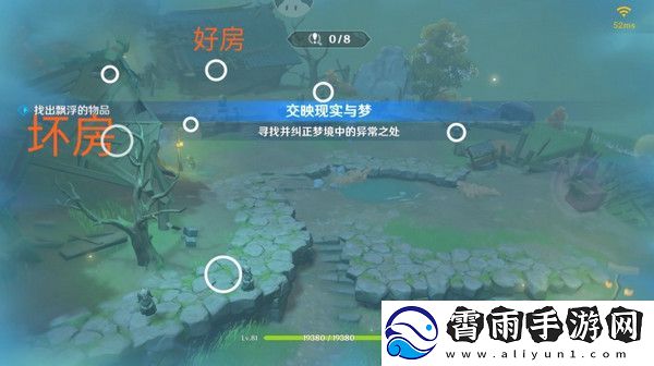 原神现实交映与梦第二天活动攻略