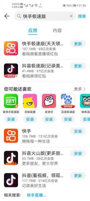 快手视频关联商品教程：如何在快手中关联商品【详细操作步骤】