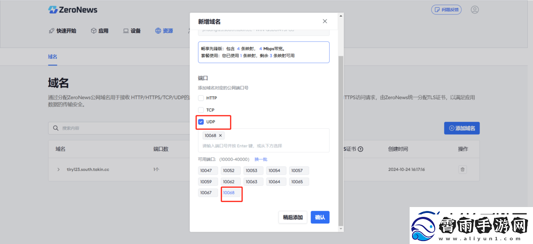 超简单搭建饥荒联机稳定模式