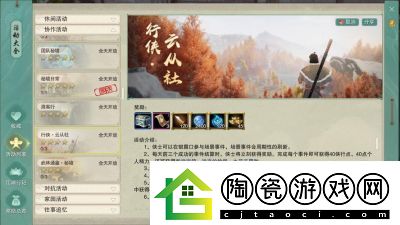 剑网3破巧言宠物奇遇攻略详解【蛋黄】获取方法