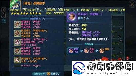 剑侠情缘手游韩蒙生命腰带魂石PK南宫灭