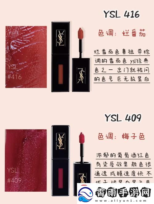 粉嫩YSL6I