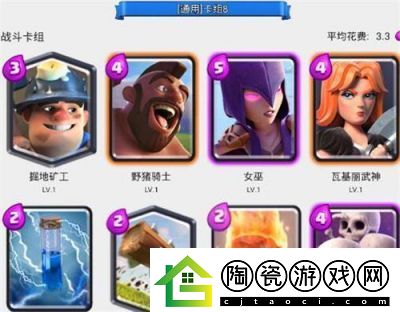 皇室战争进阶指南