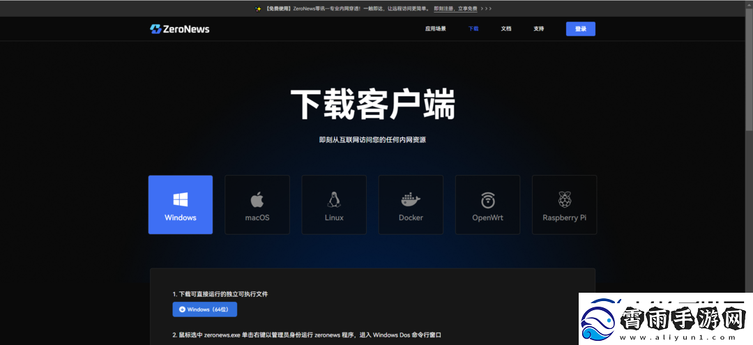 超简单搭建饥荒联机稳定模式