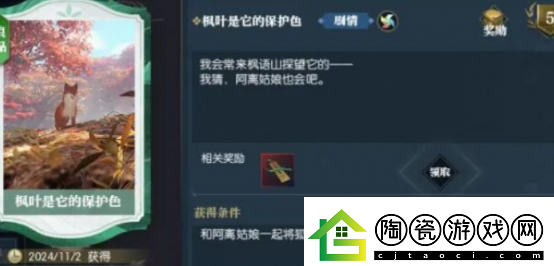 逆水寒手游絮絮狐语逸闻任务怎么做