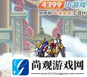 造梦西游3详尽攻略