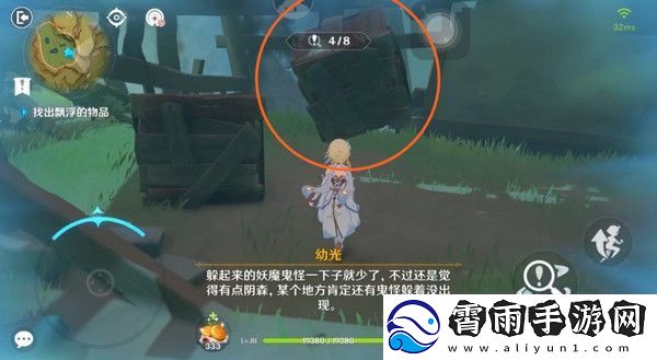 原神现实交映与梦第二天活动攻略