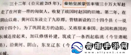 秦始皇派蒙是什么梗络用语